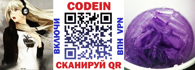 мега ссылка  Киржач  Codein Purple Drank 
