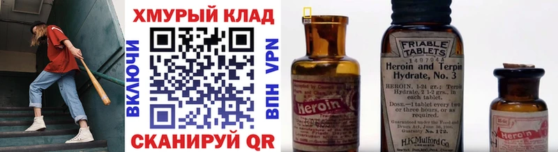 ГЕРОИН белый  закладка  Киржач 