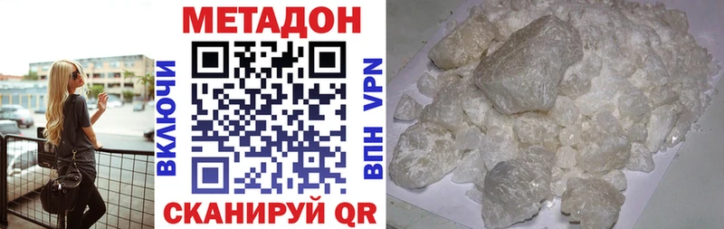 МЕТАДОН VHQ  Киржач 